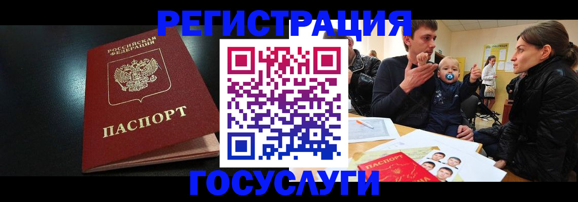 прописка для кредита в Краснокаменске