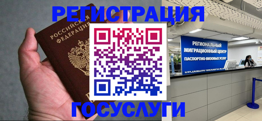 прописка поиск в Краснокаменске