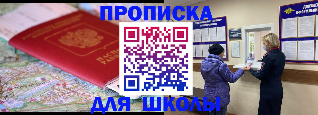 временная регистрация поиск в Краснокаменске